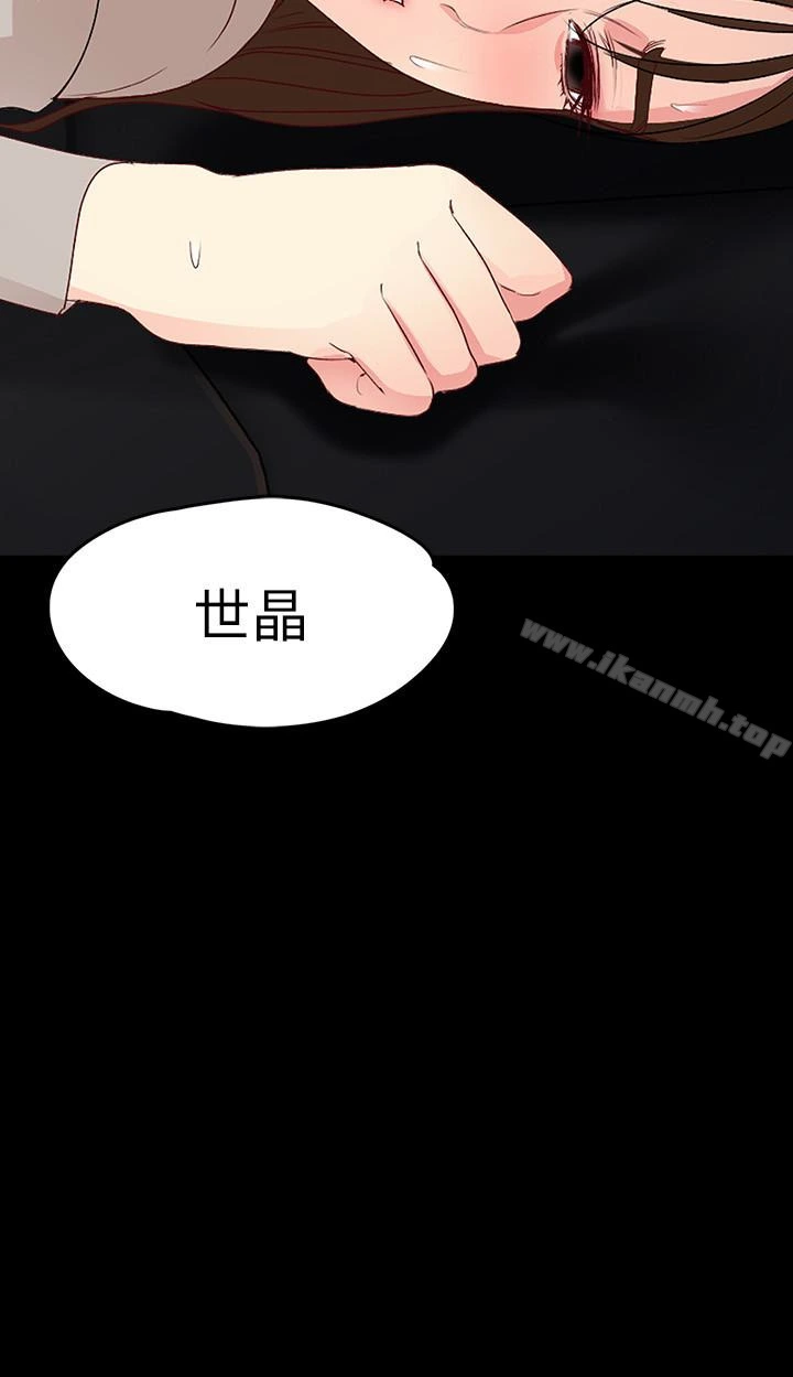 女大生世晶:无法自拔