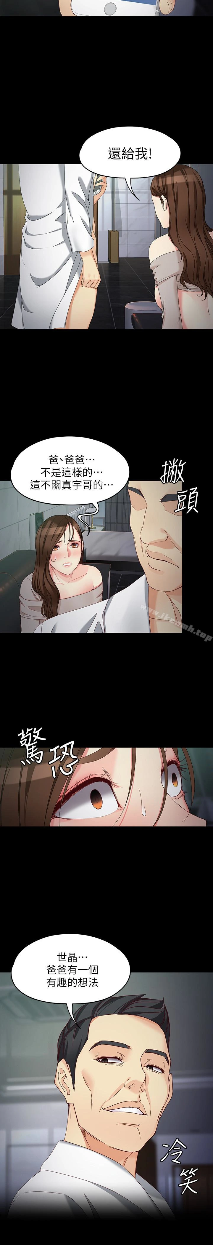 女大生世晶:无法自拔