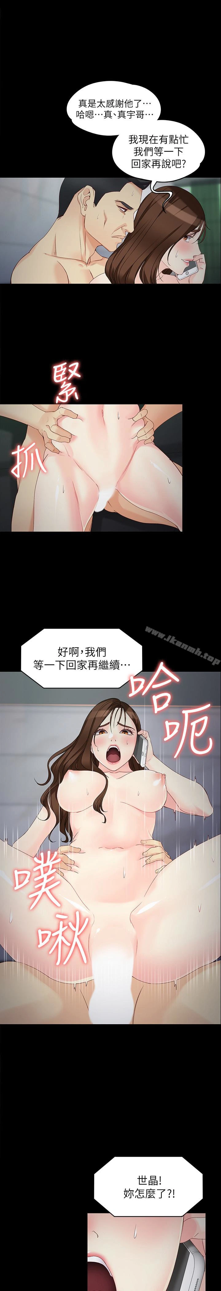 女大生世晶:无法自拔
