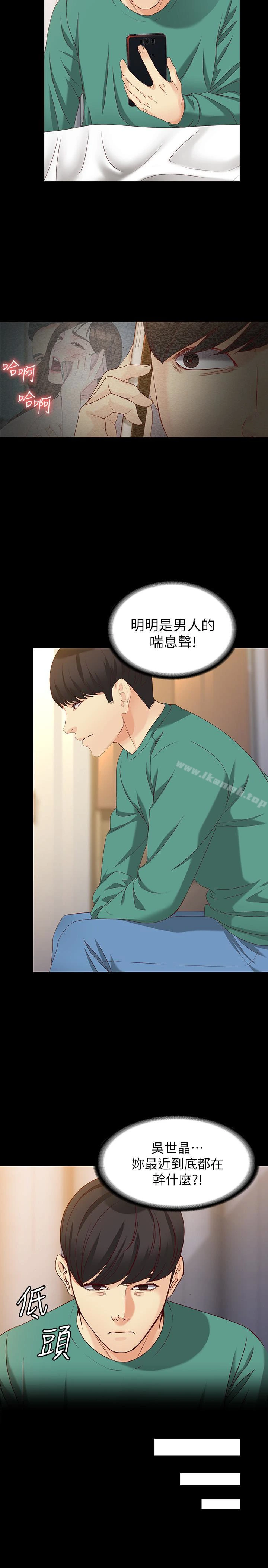 女大生世晶:无法自拔
