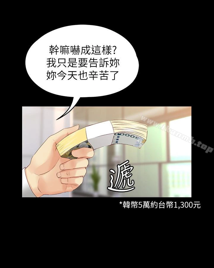女大生世晶:无法自拔