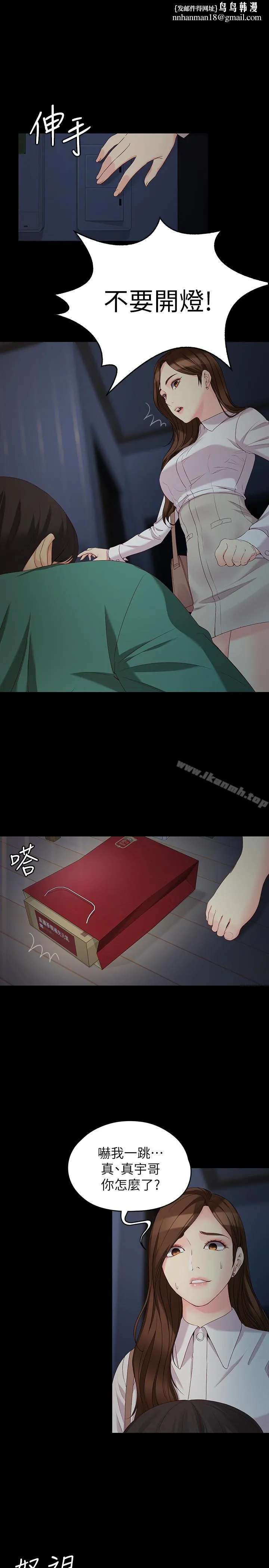 女大生世晶:无法自拔