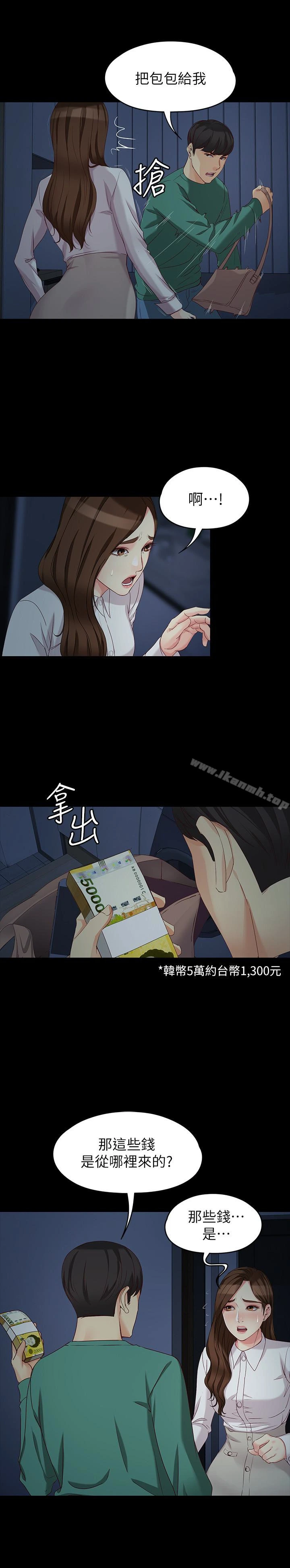女大生世晶:无法自拔