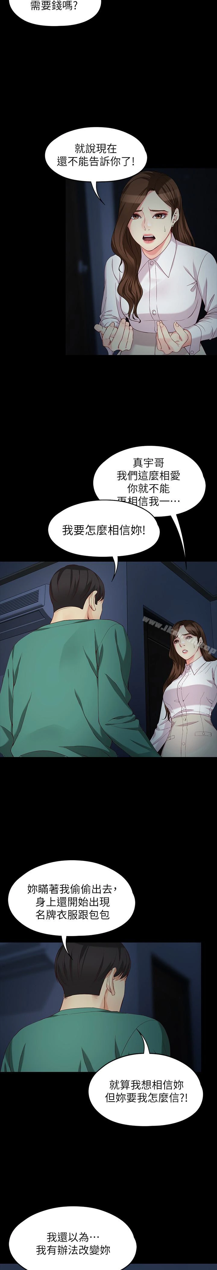 女大生世晶:无法自拔