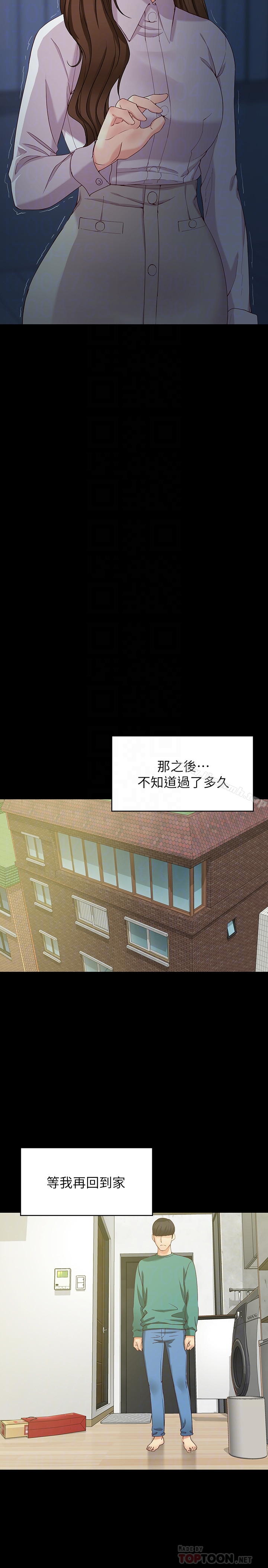 女大生世晶:无法自拔