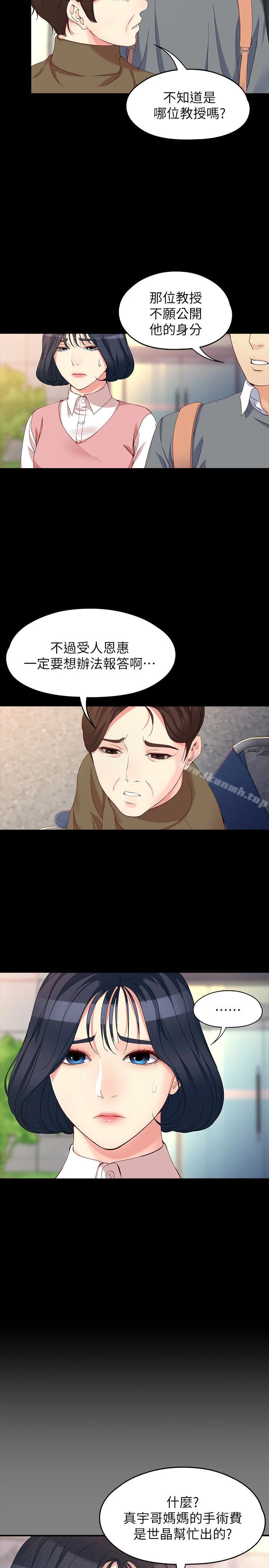 女大生世晶:无法自拔