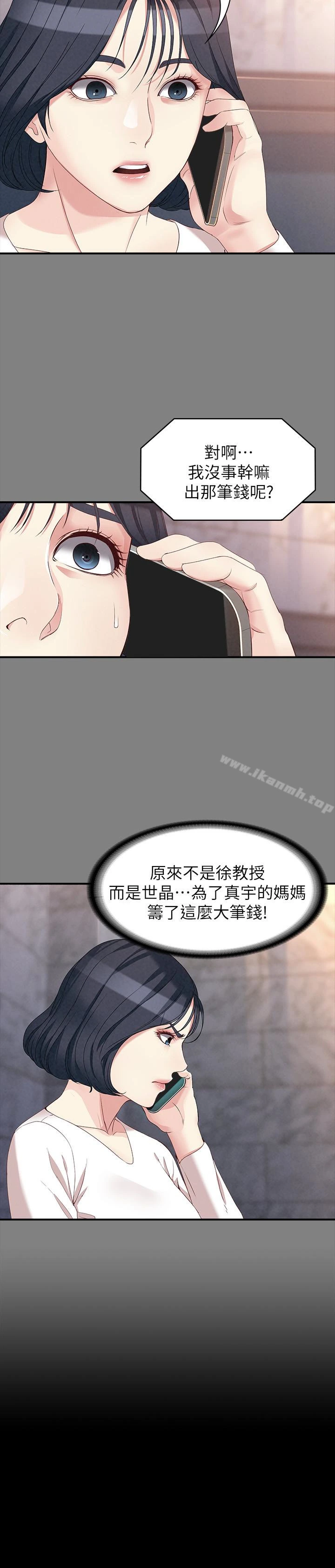 女大生世晶:无法自拔