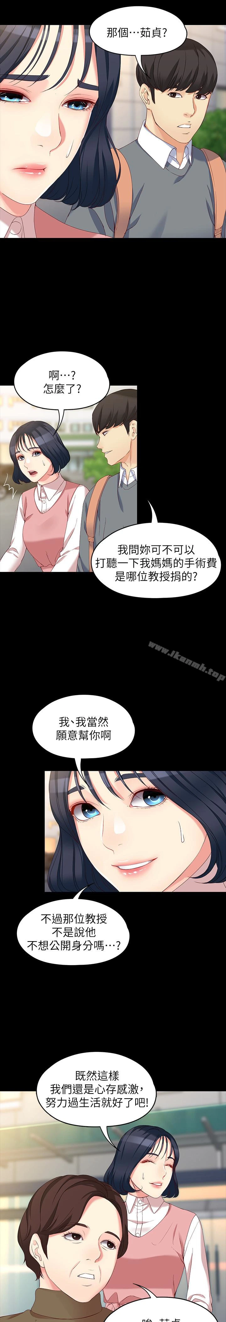 女大生世晶:无法自拔