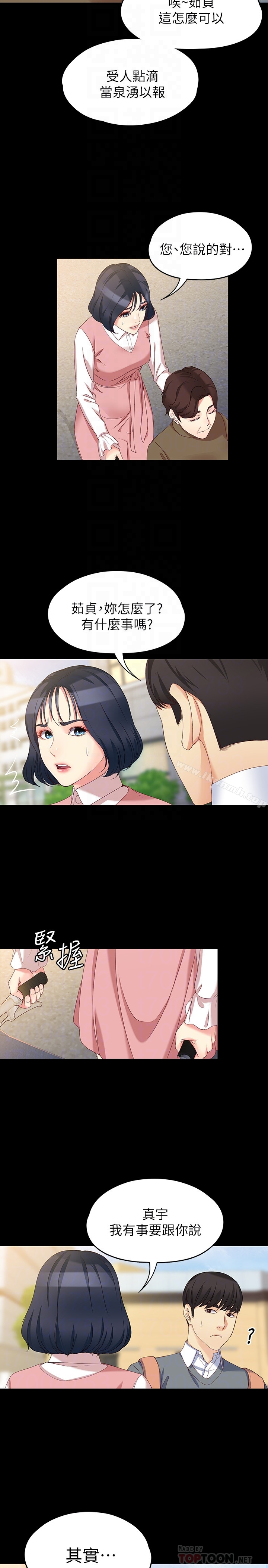 女大生世晶:无法自拔