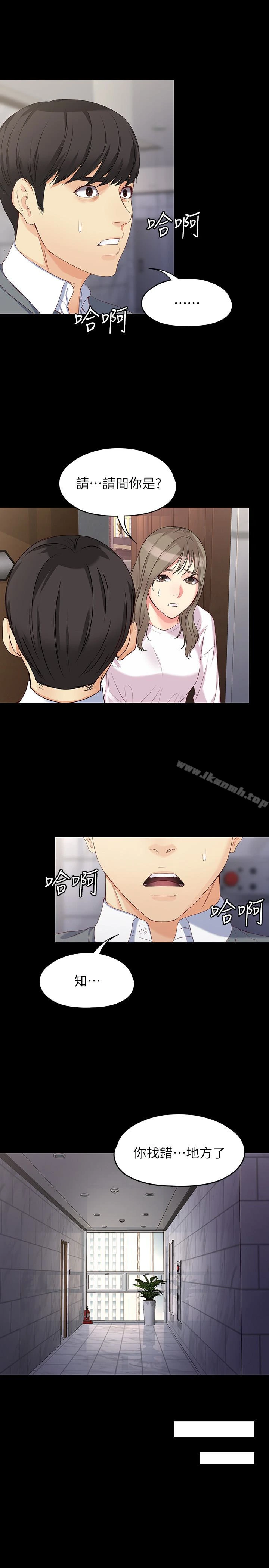 女大生世晶:无法自拔