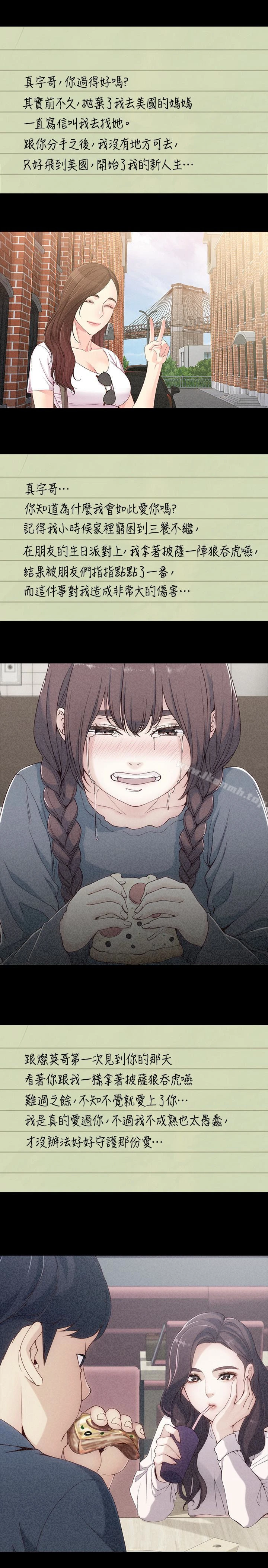 女大生世晶:无法自拔