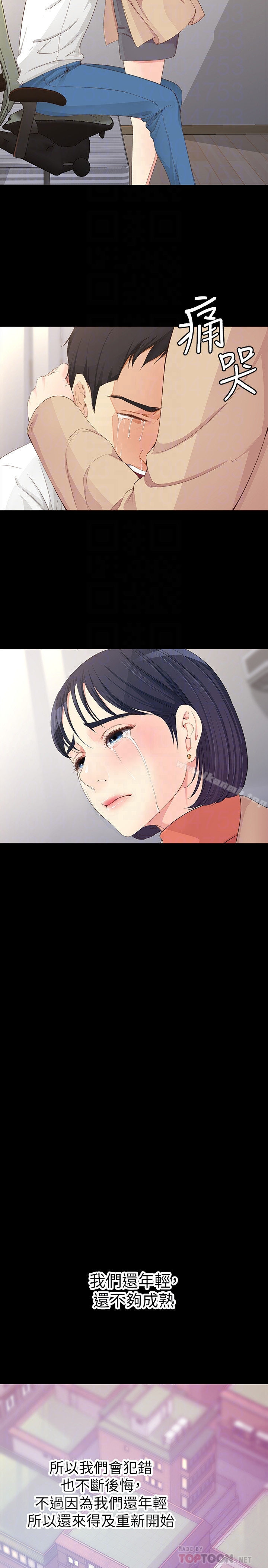 女大生世晶:无法自拔