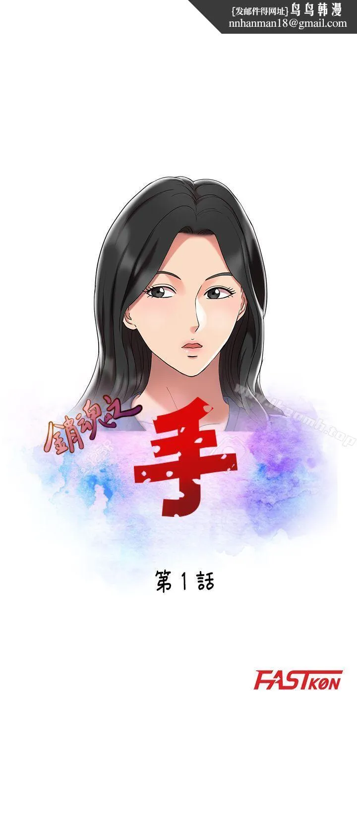 销魂之手