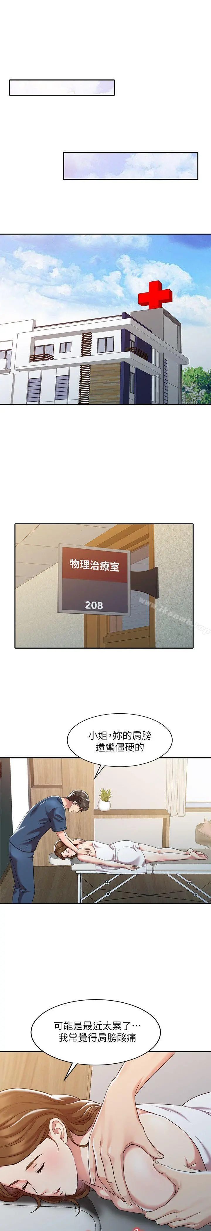 销魂之手