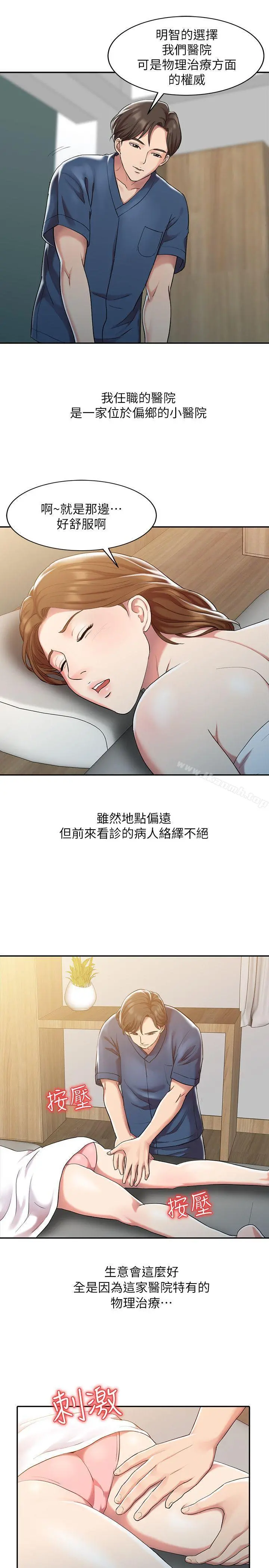 销魂之手