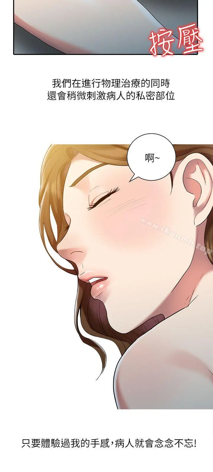 销魂之手