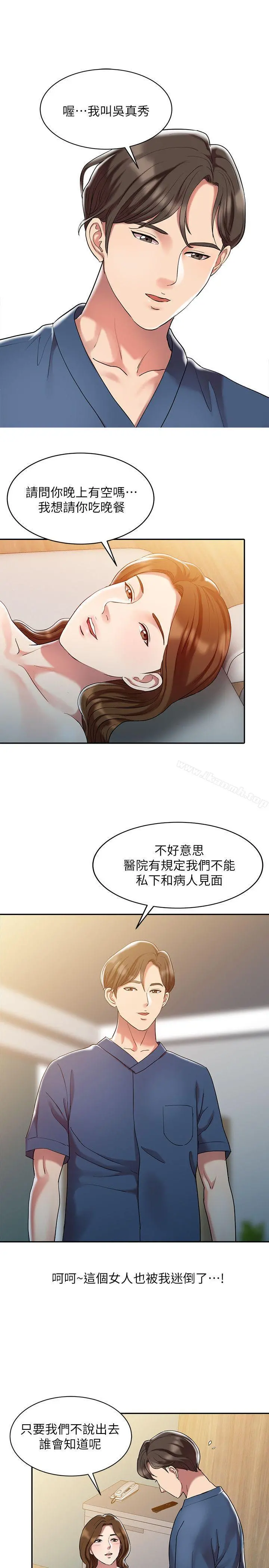 销魂之手