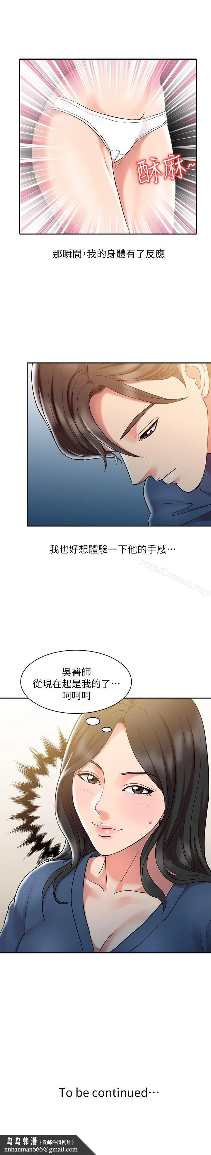 销魂之手