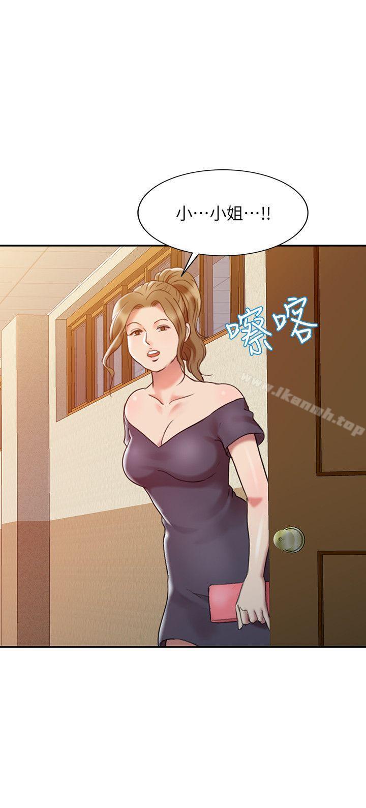 销魂之手第3话