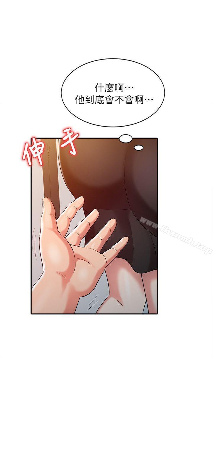 销魂之手第4话