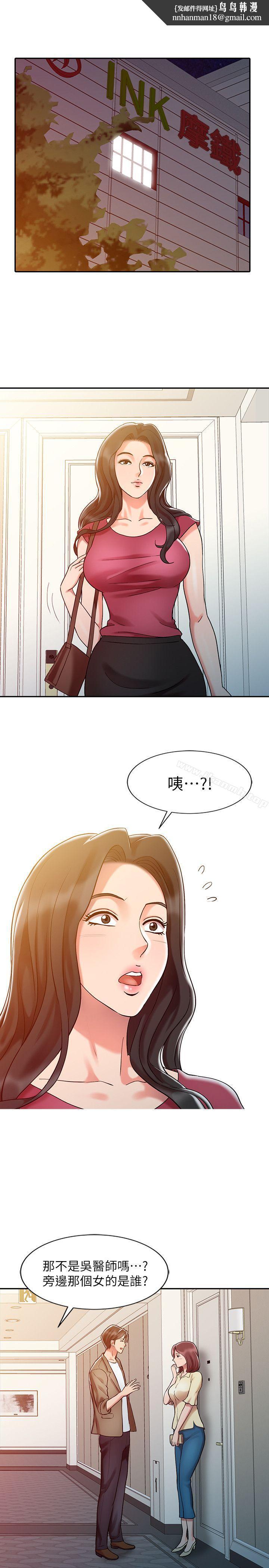 销魂之手第5话
