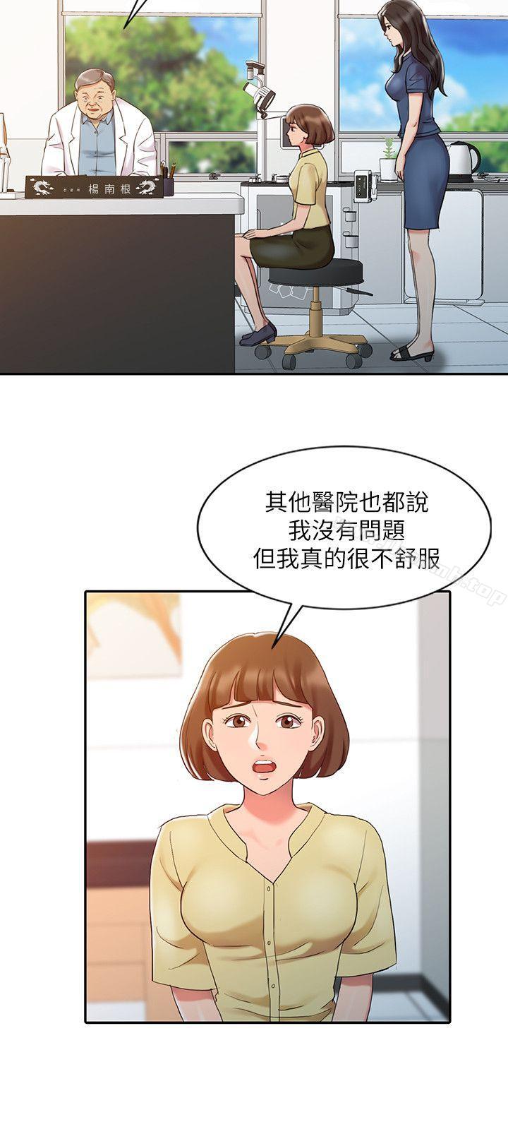 销魂之手第5话