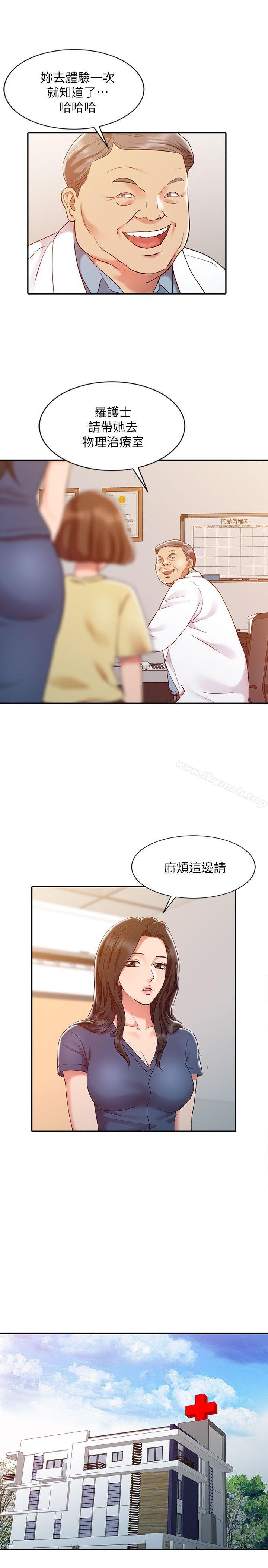 销魂之手第5话
