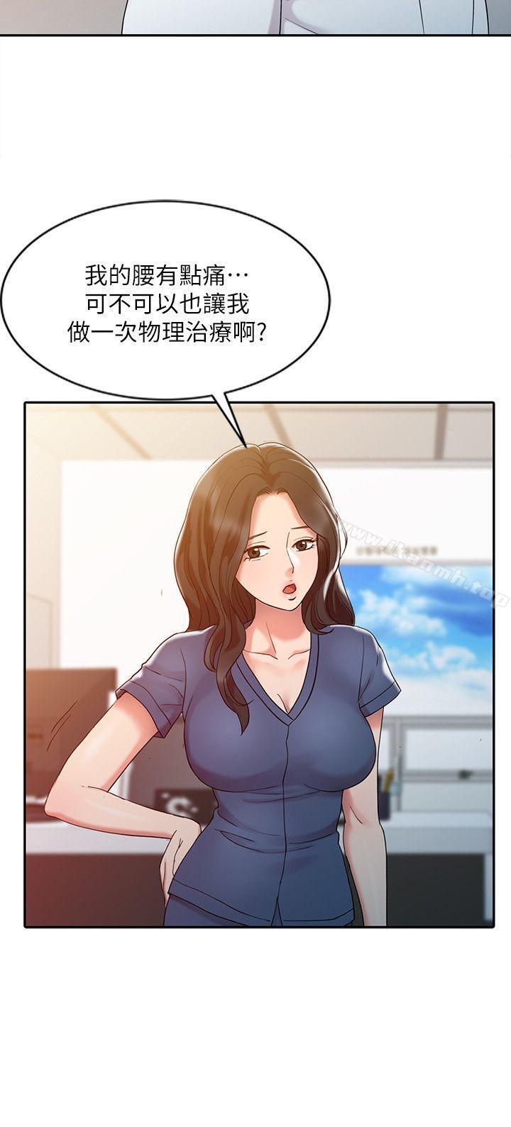 销魂之手第5话