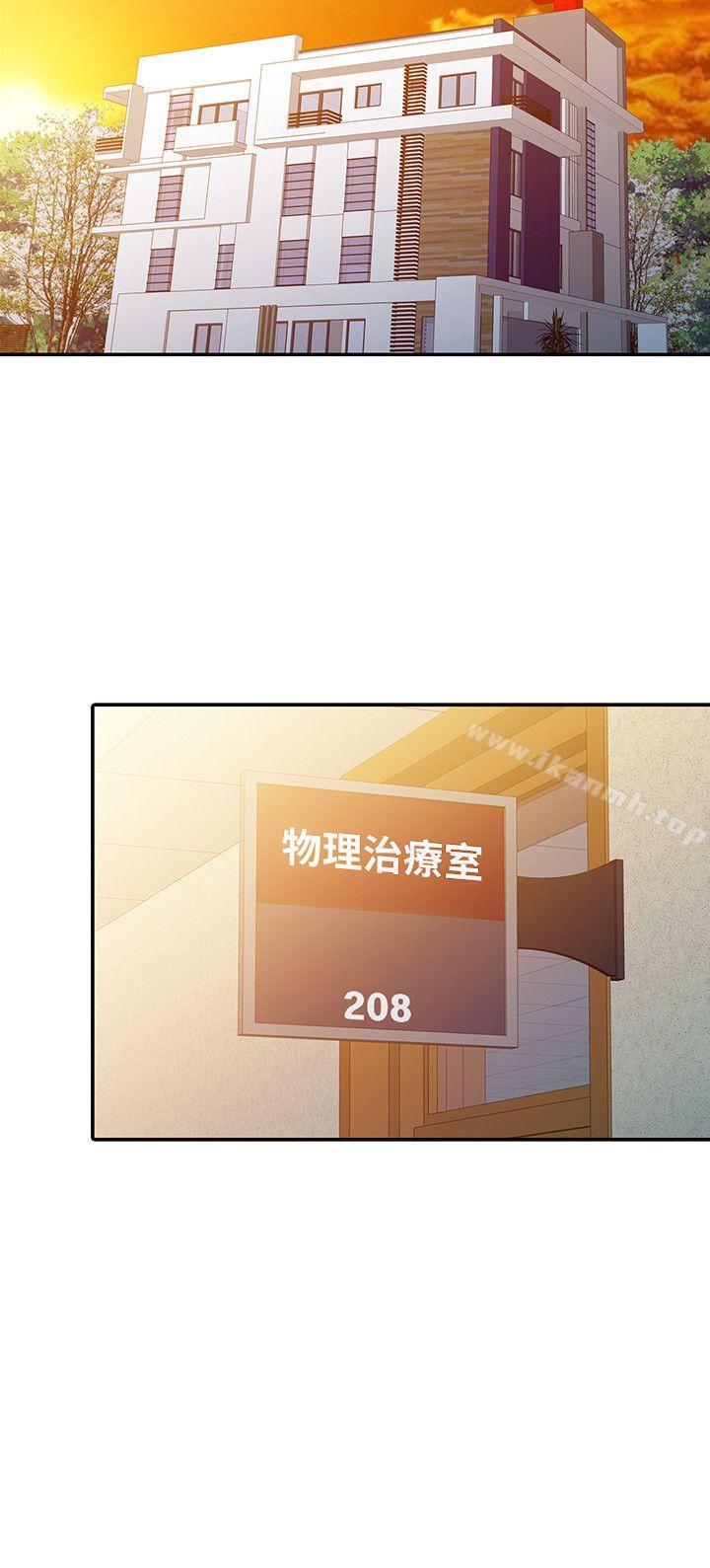 销魂之手第5话