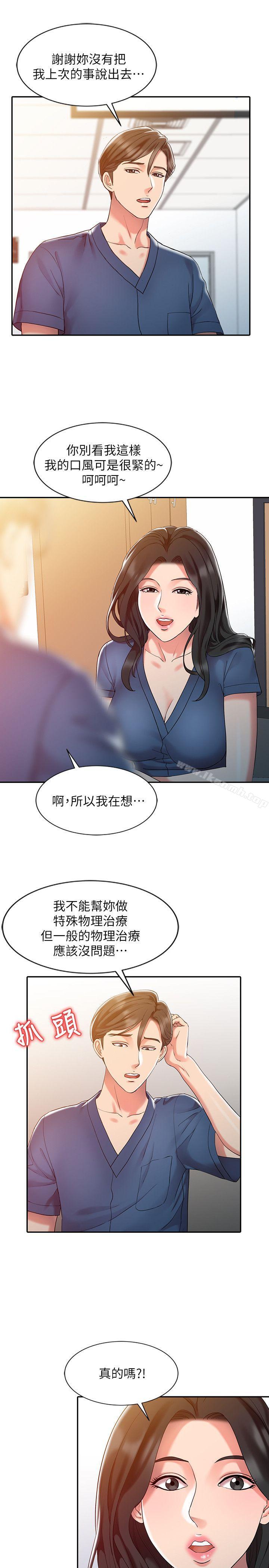 销魂之手第7话