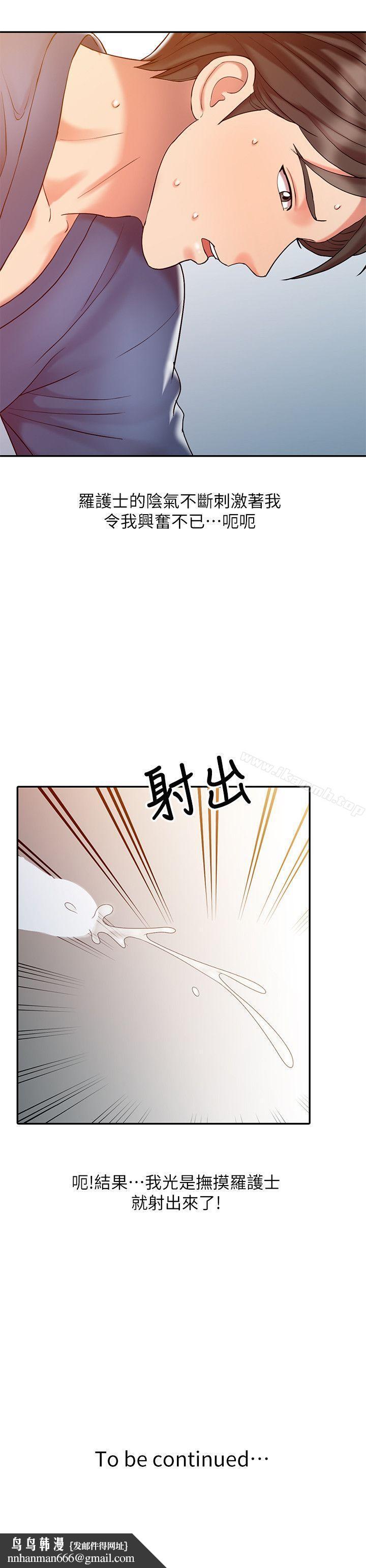销魂之手第7话