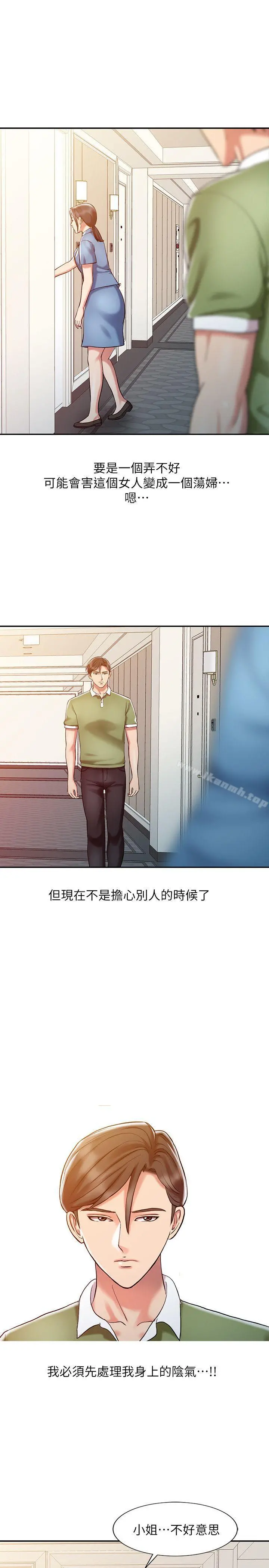销魂之手