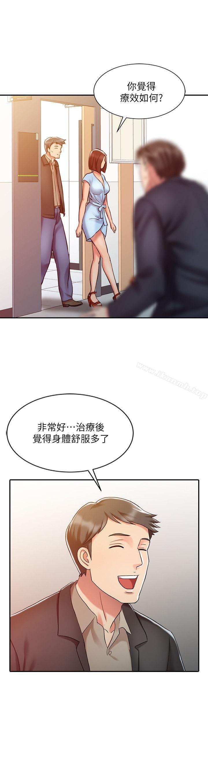 销魂之手第10话