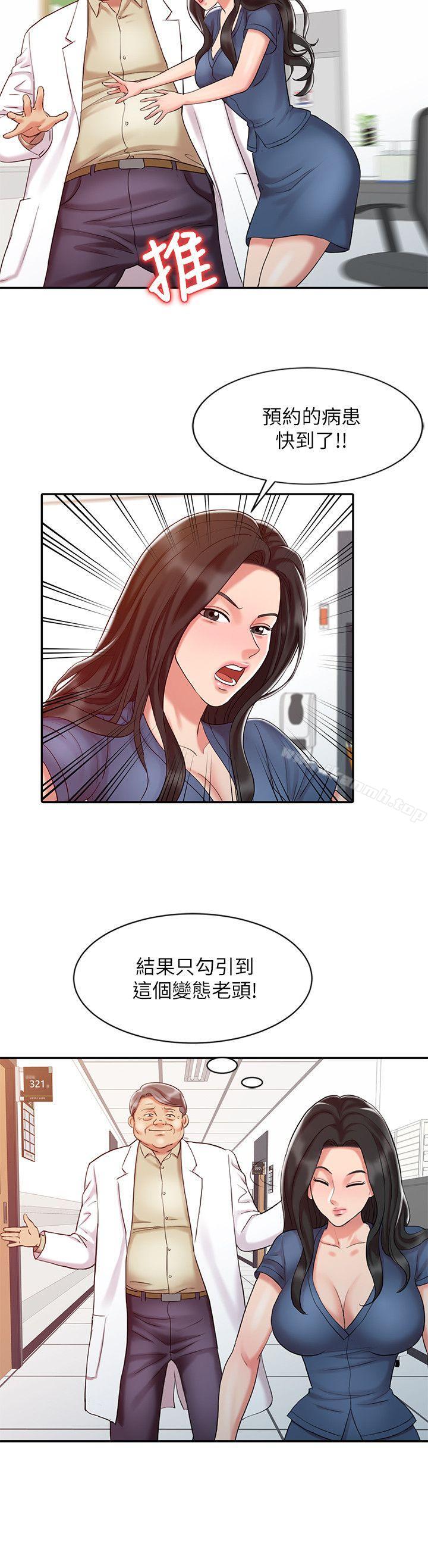 销魂之手第11话