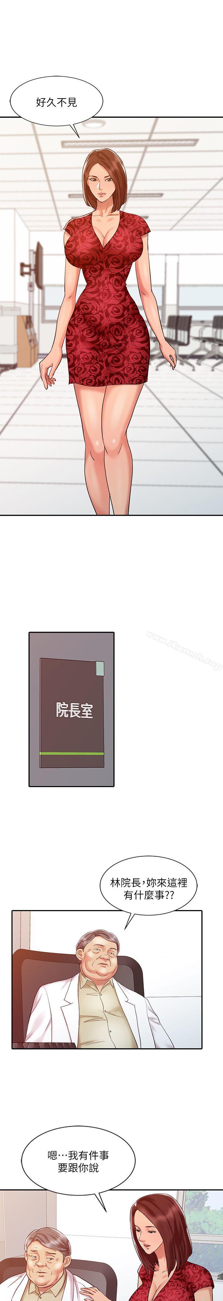 销魂之手第11话