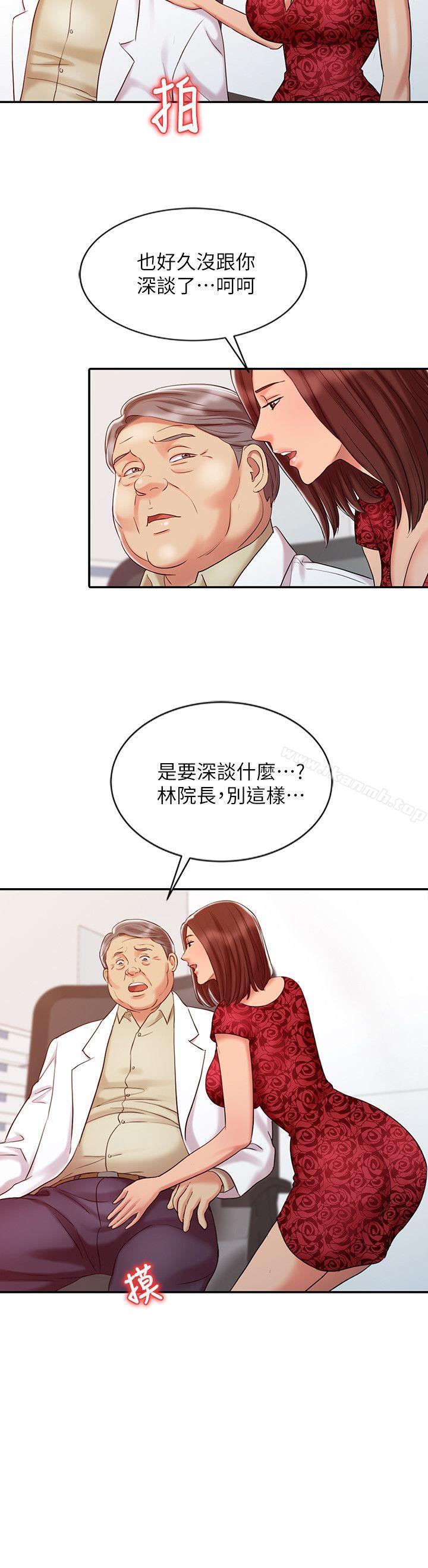 销魂之手第11话