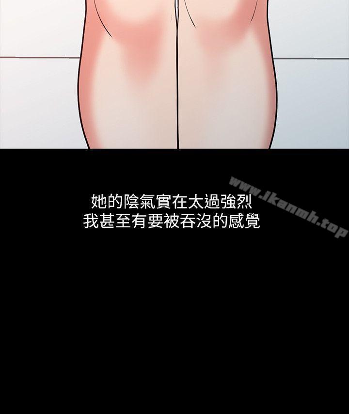 销魂之手第16话-拥有神秘阴气的朴美言
