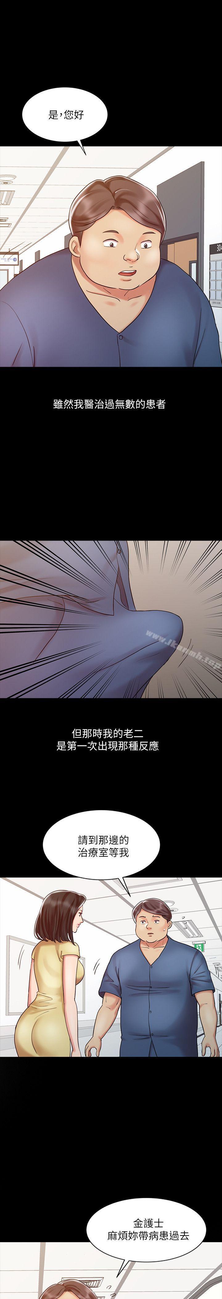 销魂之手第16话-拥有神秘阴气的朴美言