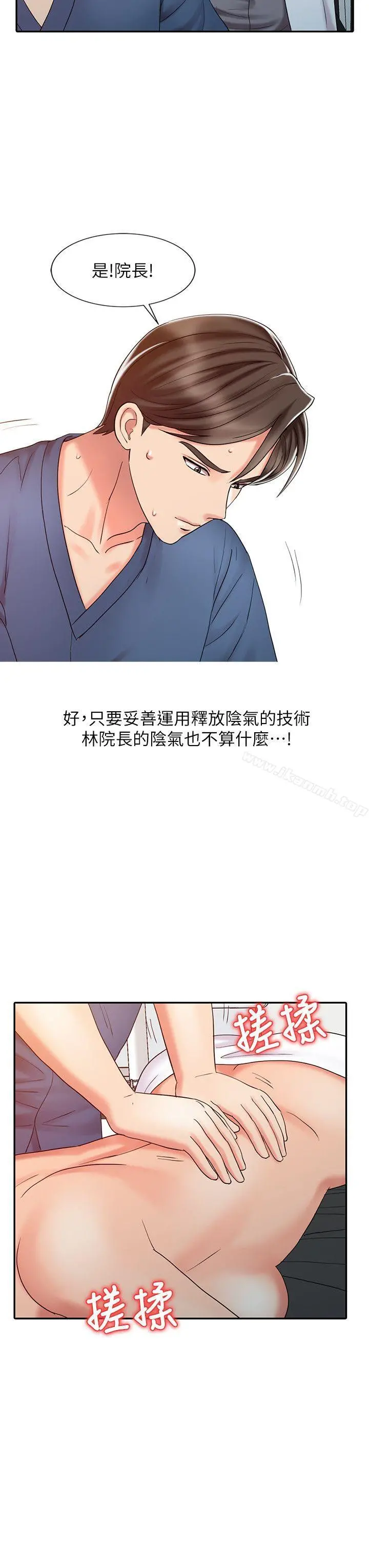 销魂之手