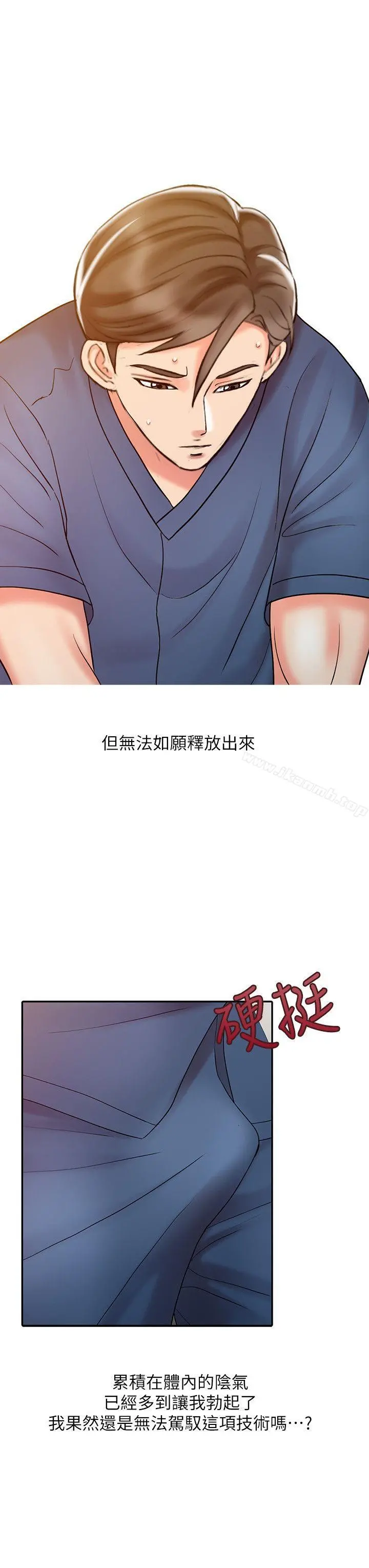 销魂之手