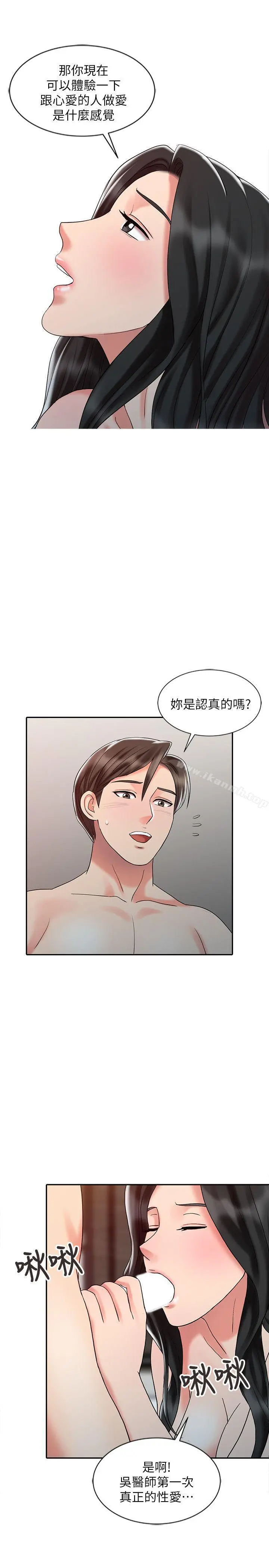 销魂之手