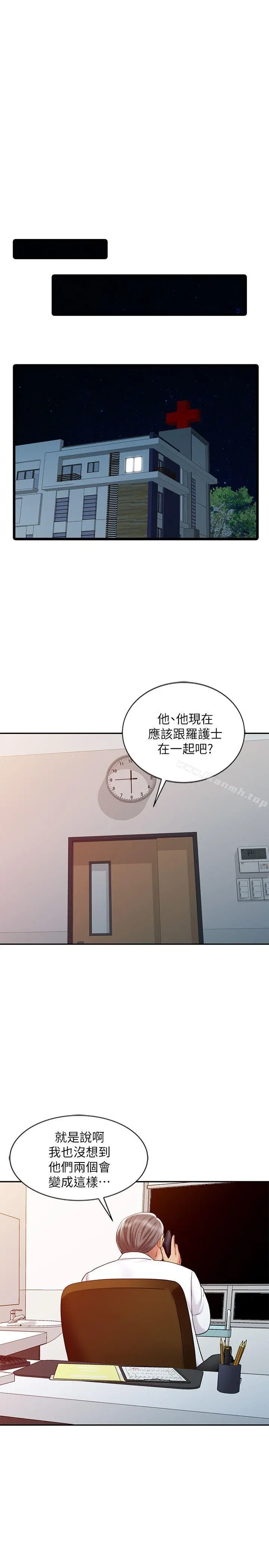 销魂之手