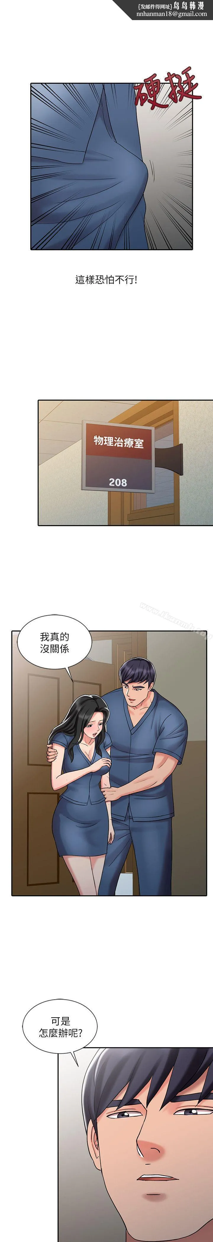 销魂之手第30话-承受得了我的男人