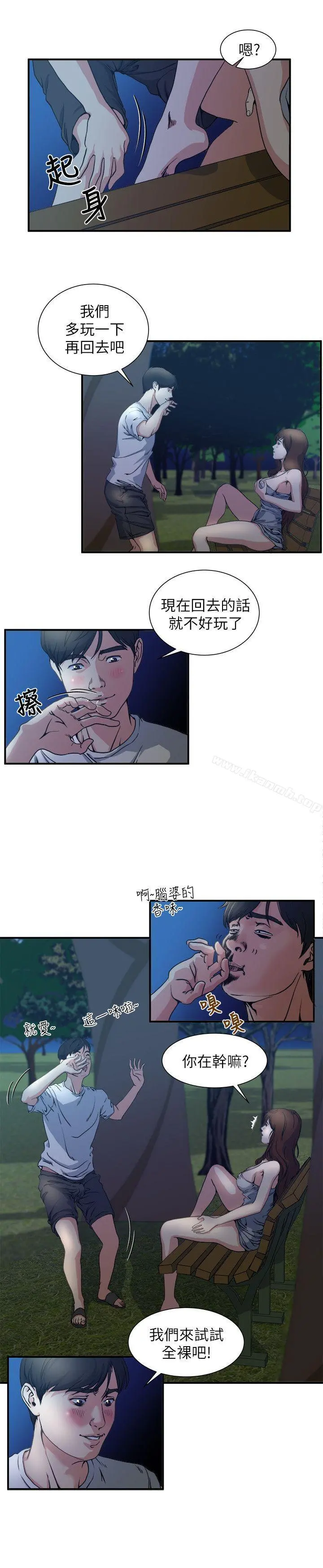 瘾私