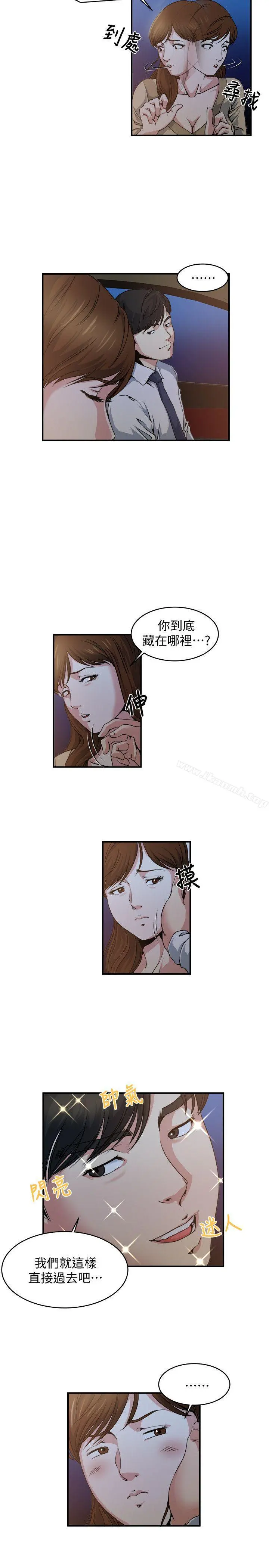 瘾私