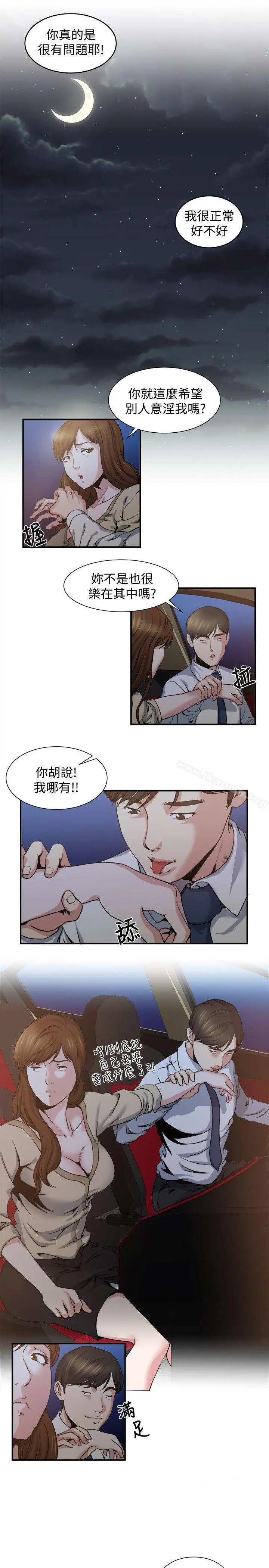 瘾私