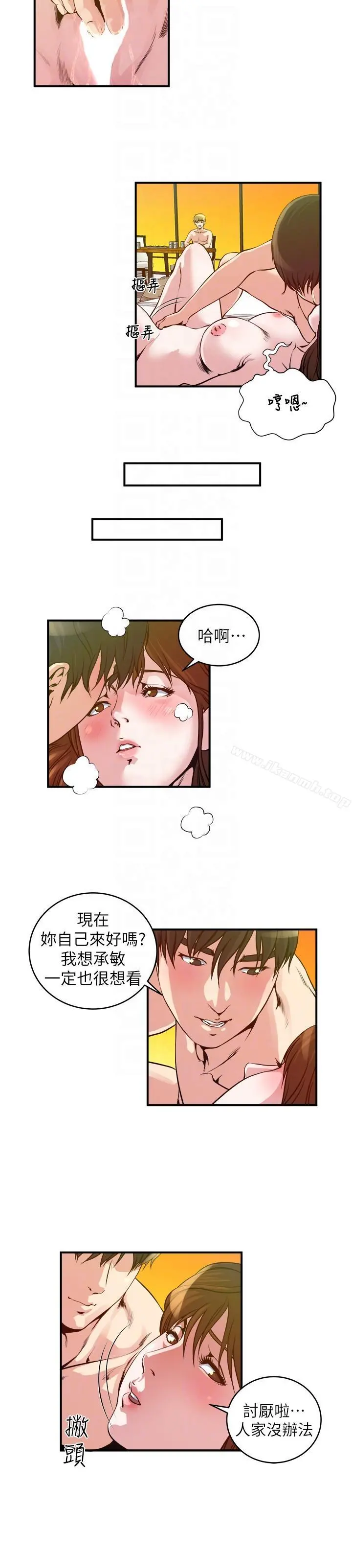 瘾私