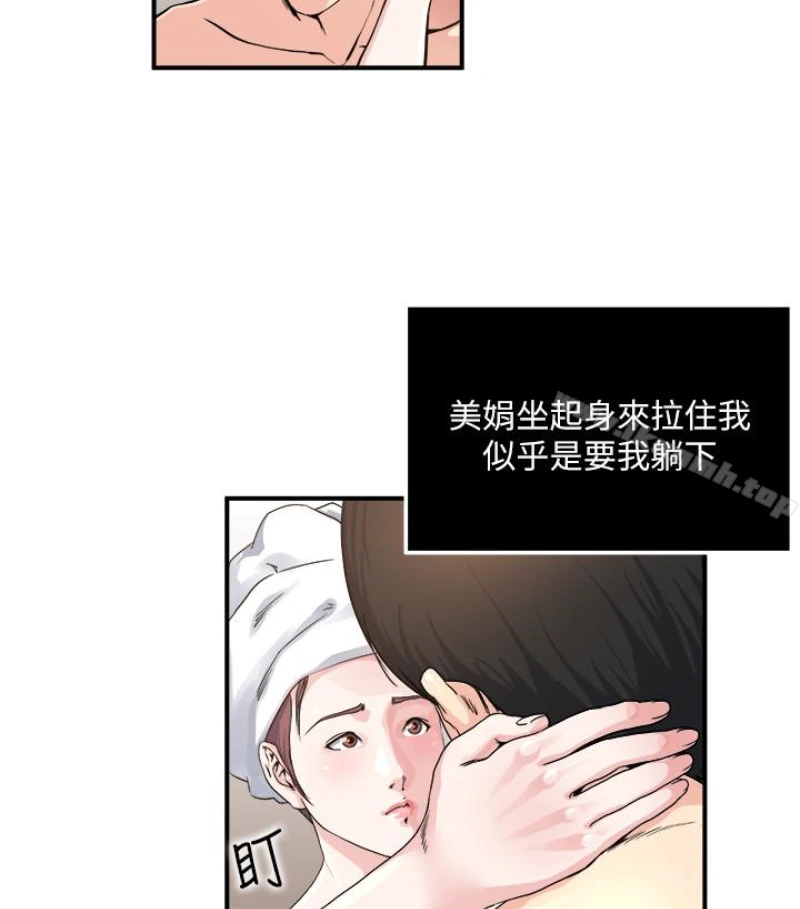 瘾私