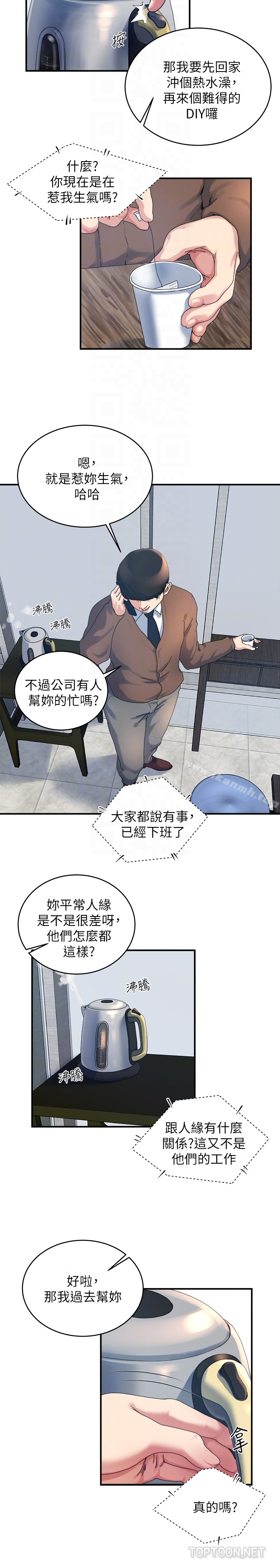 瘾私