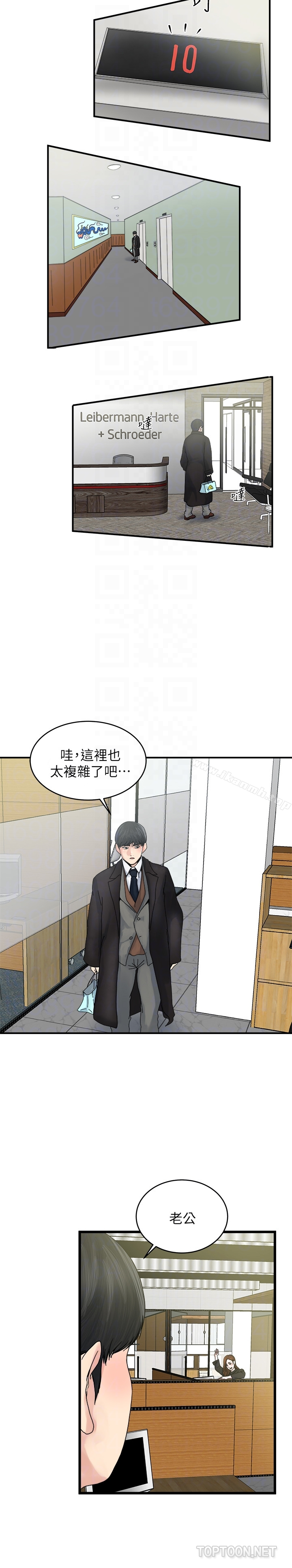 瘾私